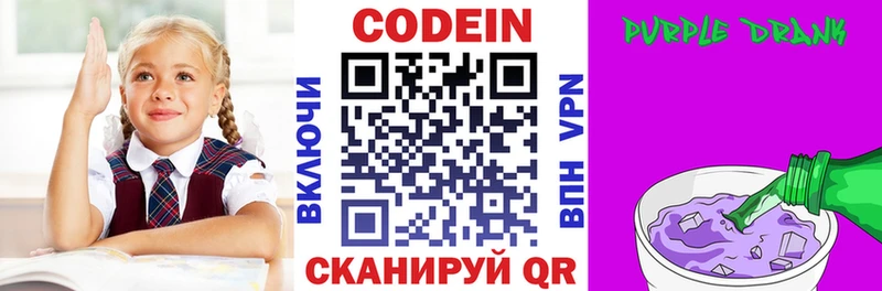мориарти состав  Тюкалинск  Кодеиновый сироп Lean напиток Lean (лин) 
