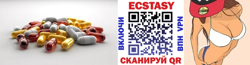 где найти Тюкалинск Ecstasy XTC