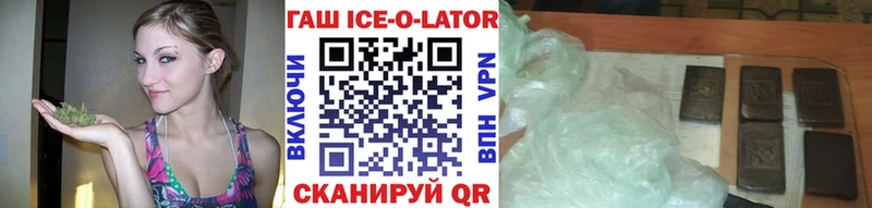 закладка  Тюкалинск  ГАШ ice o lator 