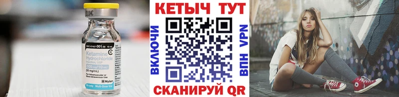 Кетамин ketamine MEGA зеркало Тюкалинск наркошоп